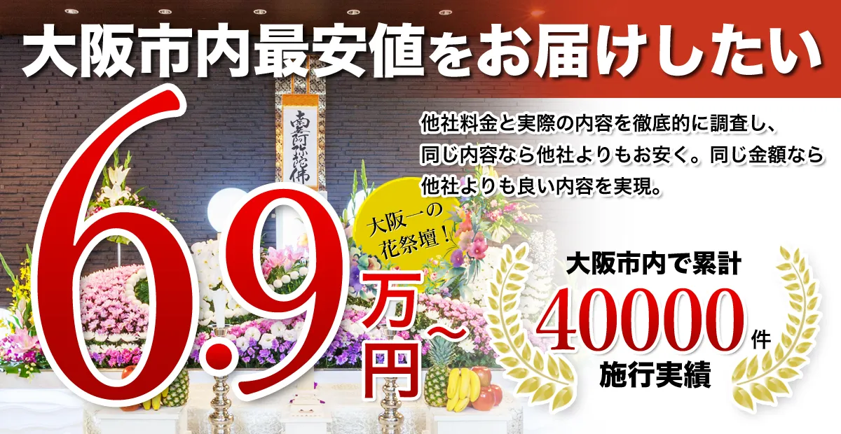 川上葬祭