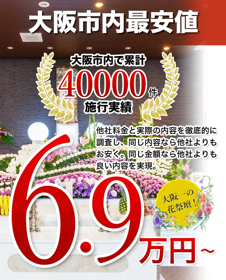 川上葬祭