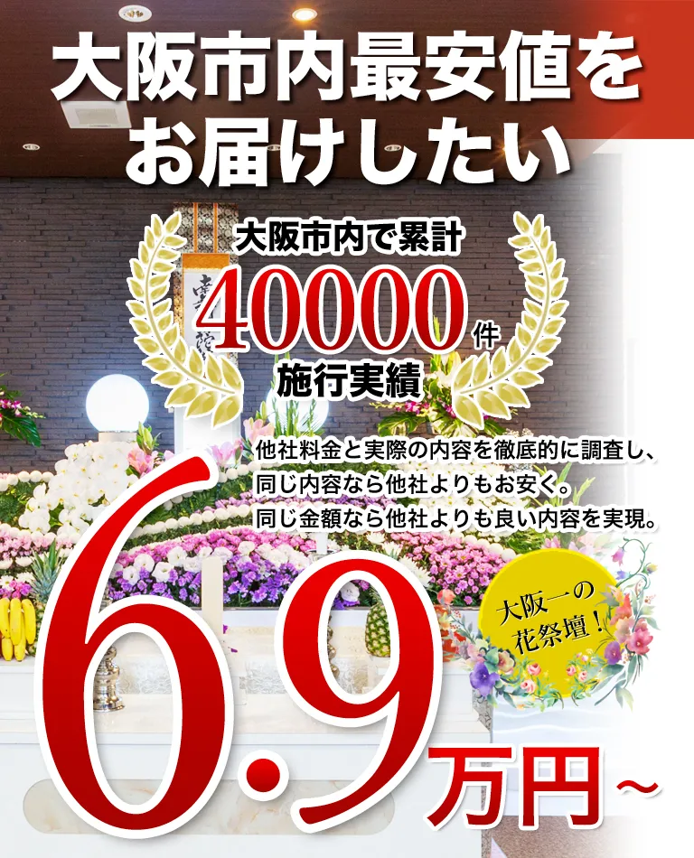 川上葬祭