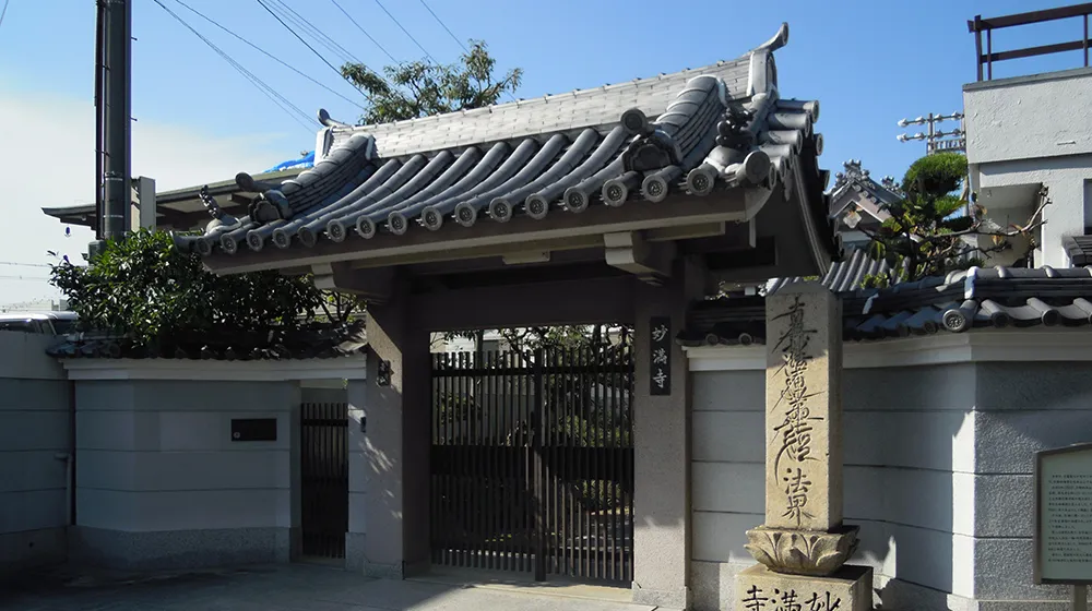 妙満寺