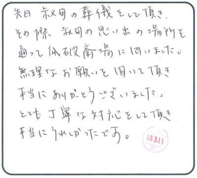 当日の様子