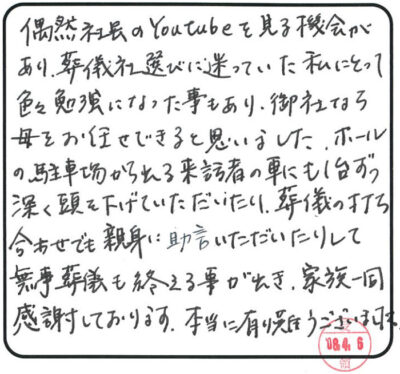 当日の様子