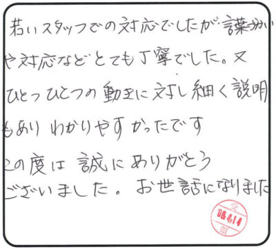 当日の様子