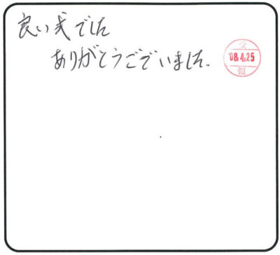 当日の様子