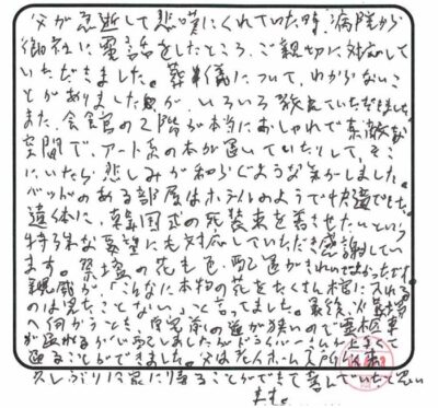 当日の様子