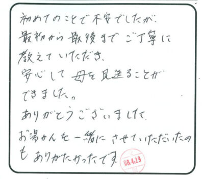 当日の様子