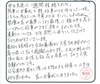 当日の様子