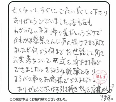 当日の様子
