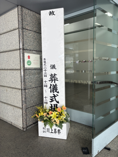 当日の様子