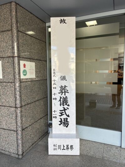 当日の様子