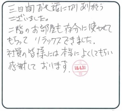 当日の様子