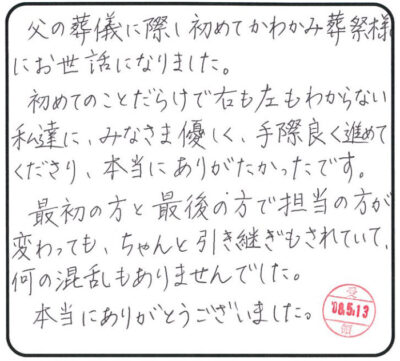 当日の様子