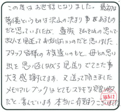 当日の様子