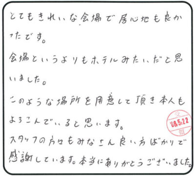 当日の様子