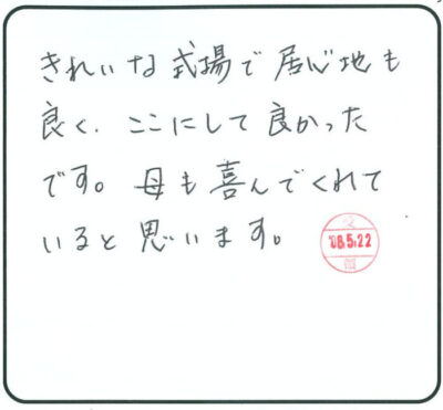 当日の様子