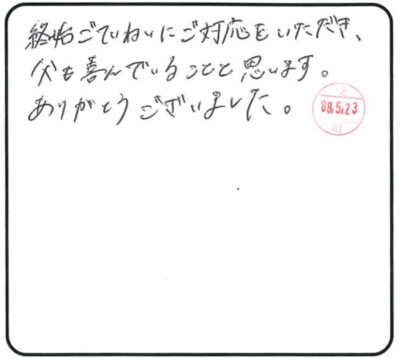 当日の様子