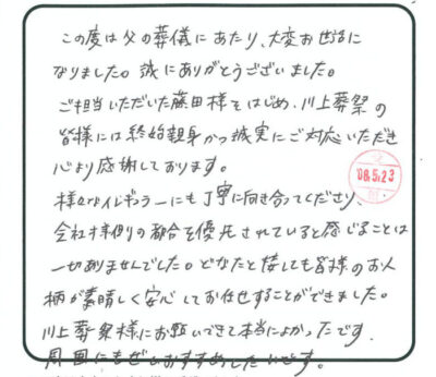 当日の様子