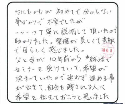 当日の様子
