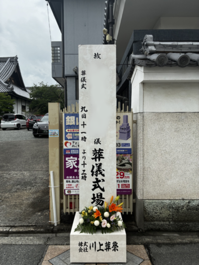 当日の様子