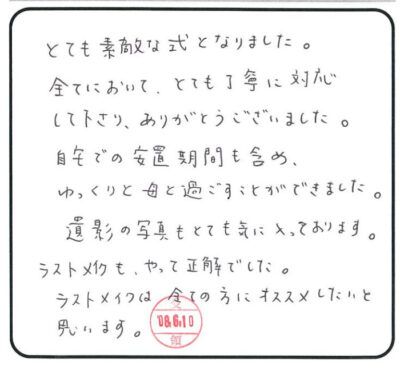 当日の様子