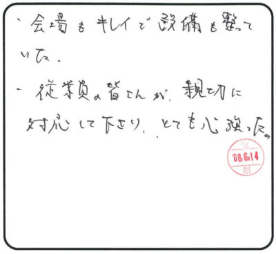 当日の様子