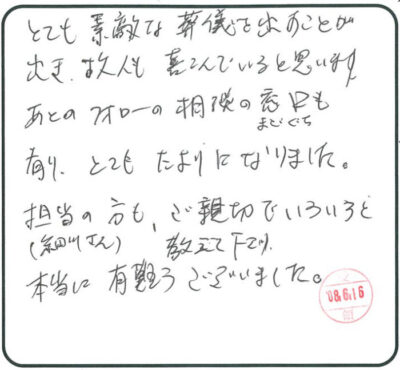 当日の様子
