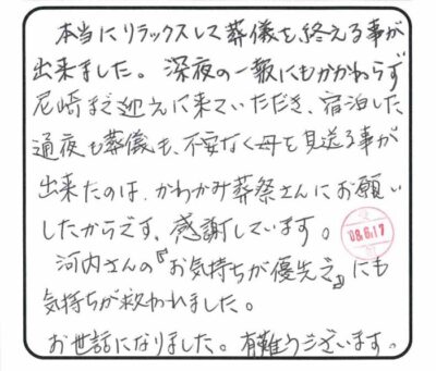 当日の様子