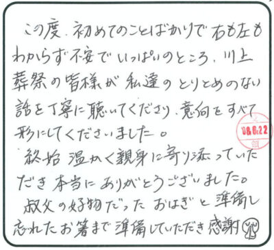当日の様子