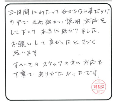 当日の様子