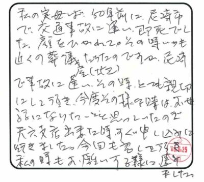 当日の様子