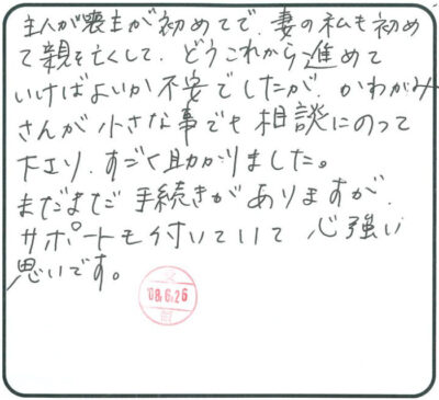 当日の様子