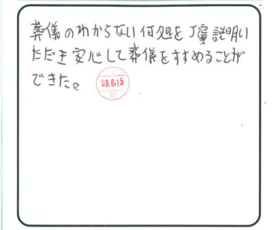 当日の様子