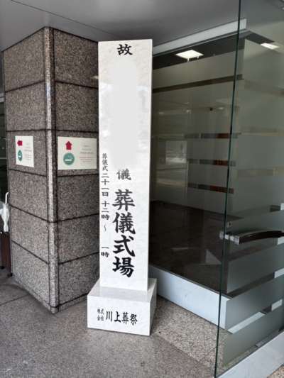 当日の様子