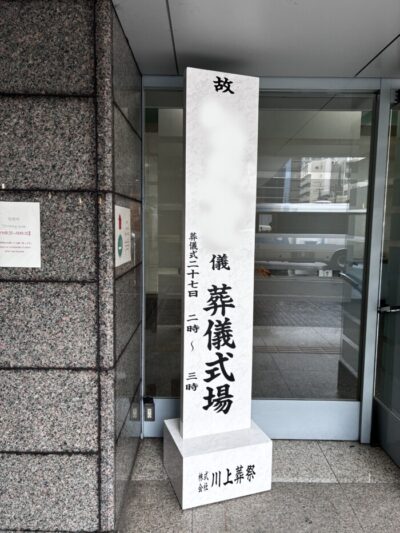 当日の様子