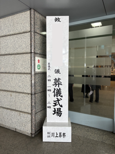 当日の様子