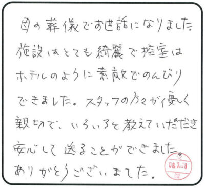 当日の様子