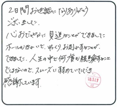 当日の様子