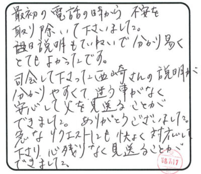 当日の様子