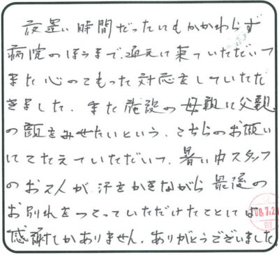当日の様子