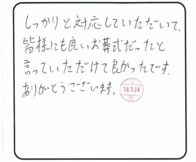 当日の様子