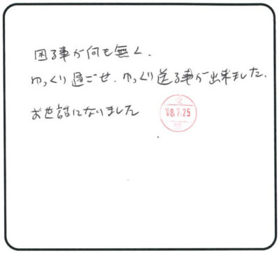 当日の様子