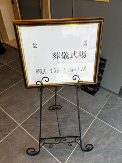 当日の様子