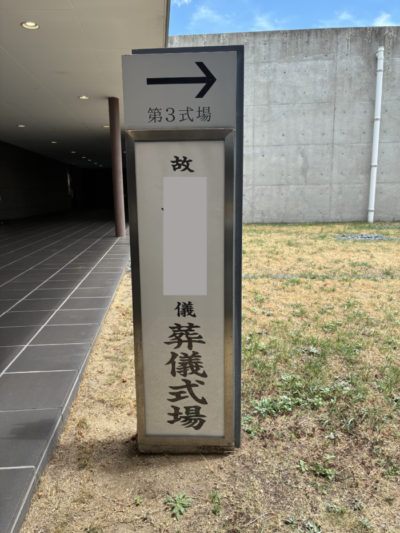当日の様子