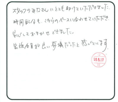 当日の様子