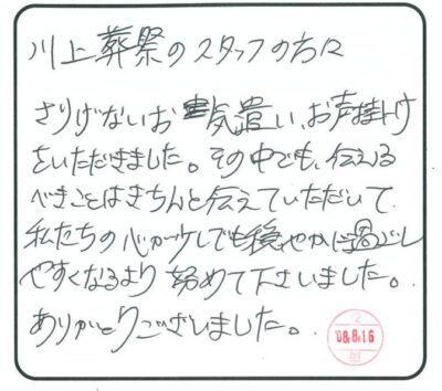 当日の様子