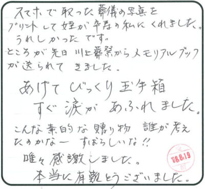 当日の様子