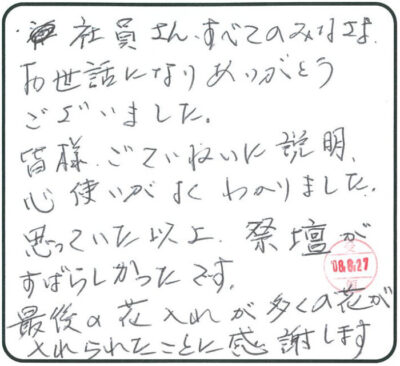 当日の様子