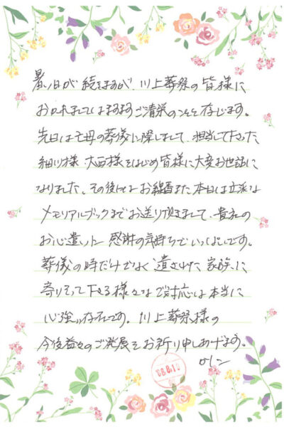 当日の様子