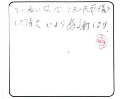 当日の様子