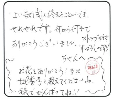 当日の様子